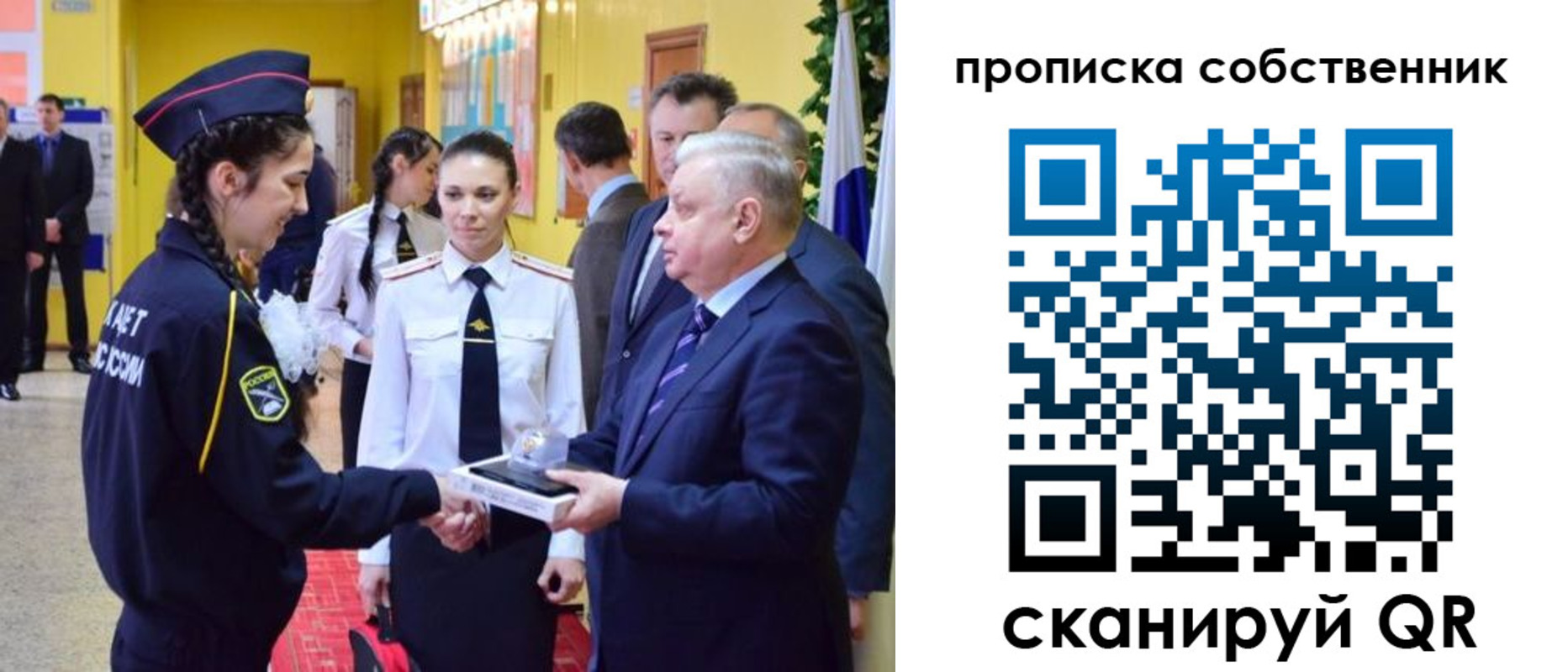 временная регистрация гарантия в Советске