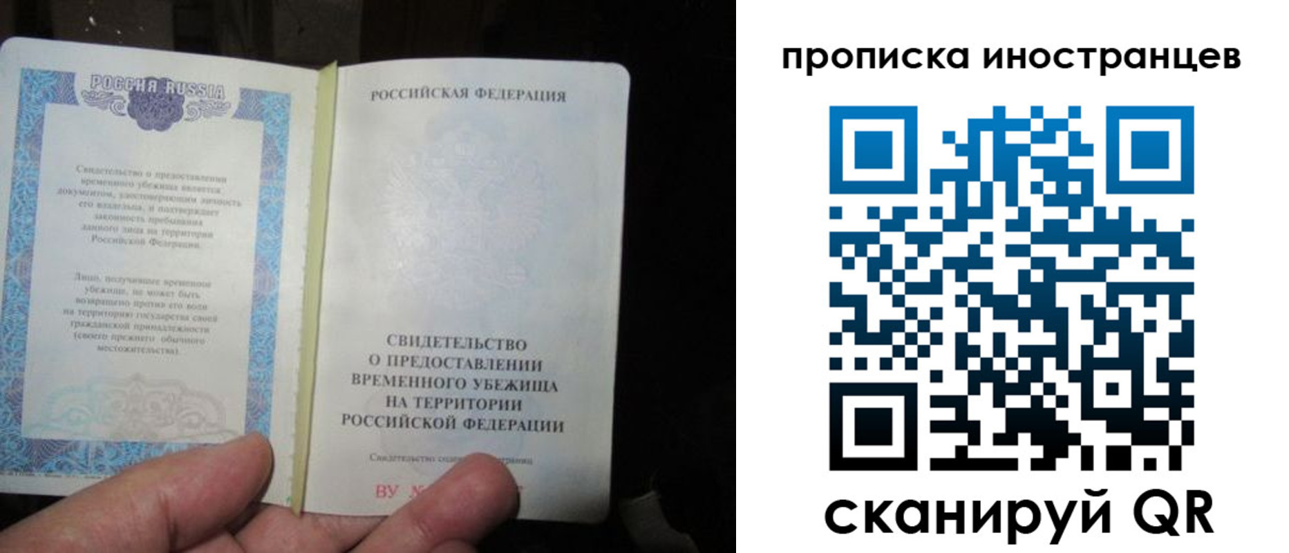 прописка штамп в Советске