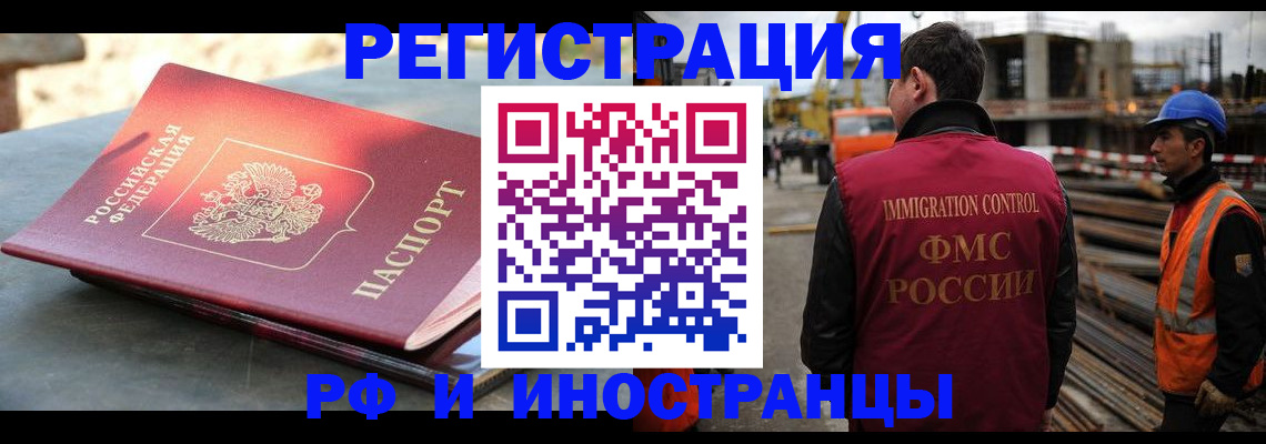 прописка в квартире в Советске
