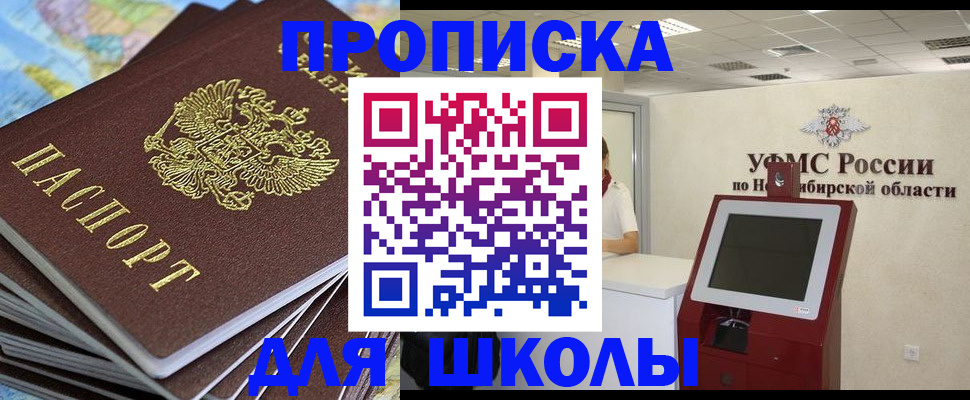 регистрация для дет. сада в Советске