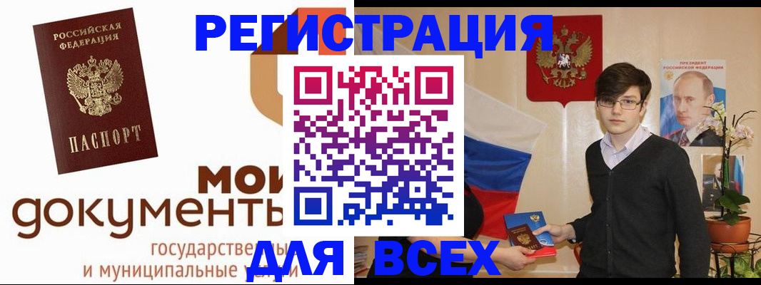 временная регистрация адрес в Советске