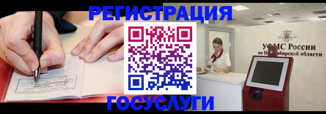 прописка штамп в Советске