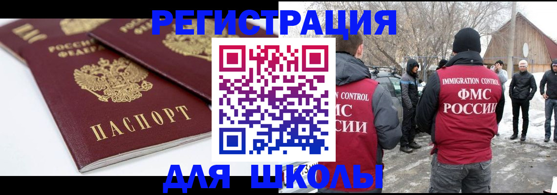 прописка гарантия в Советске