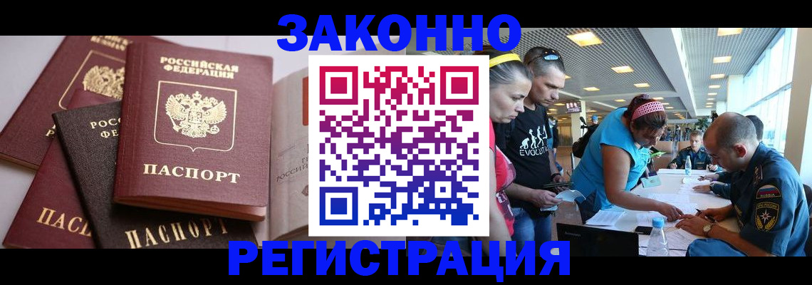 регистрация в Советске